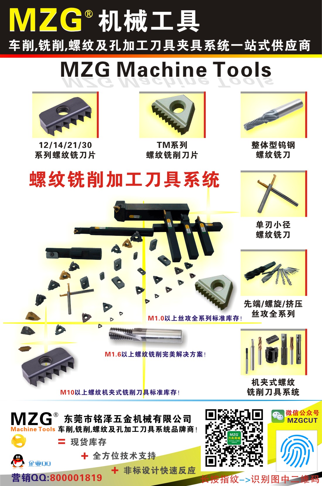 1100-10螺纹铣削加工刀具系统图片价格