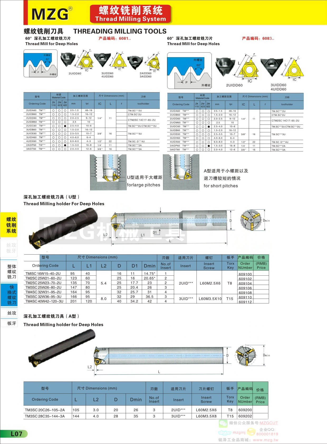 2015L07圖片價格