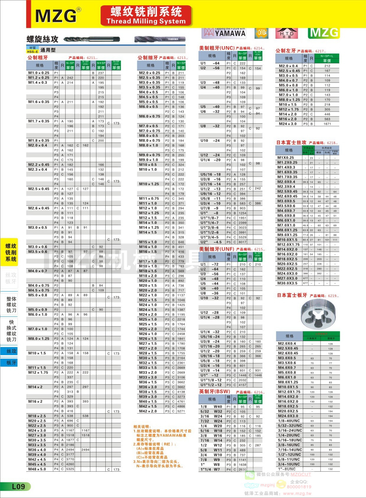2015L09圖片價格