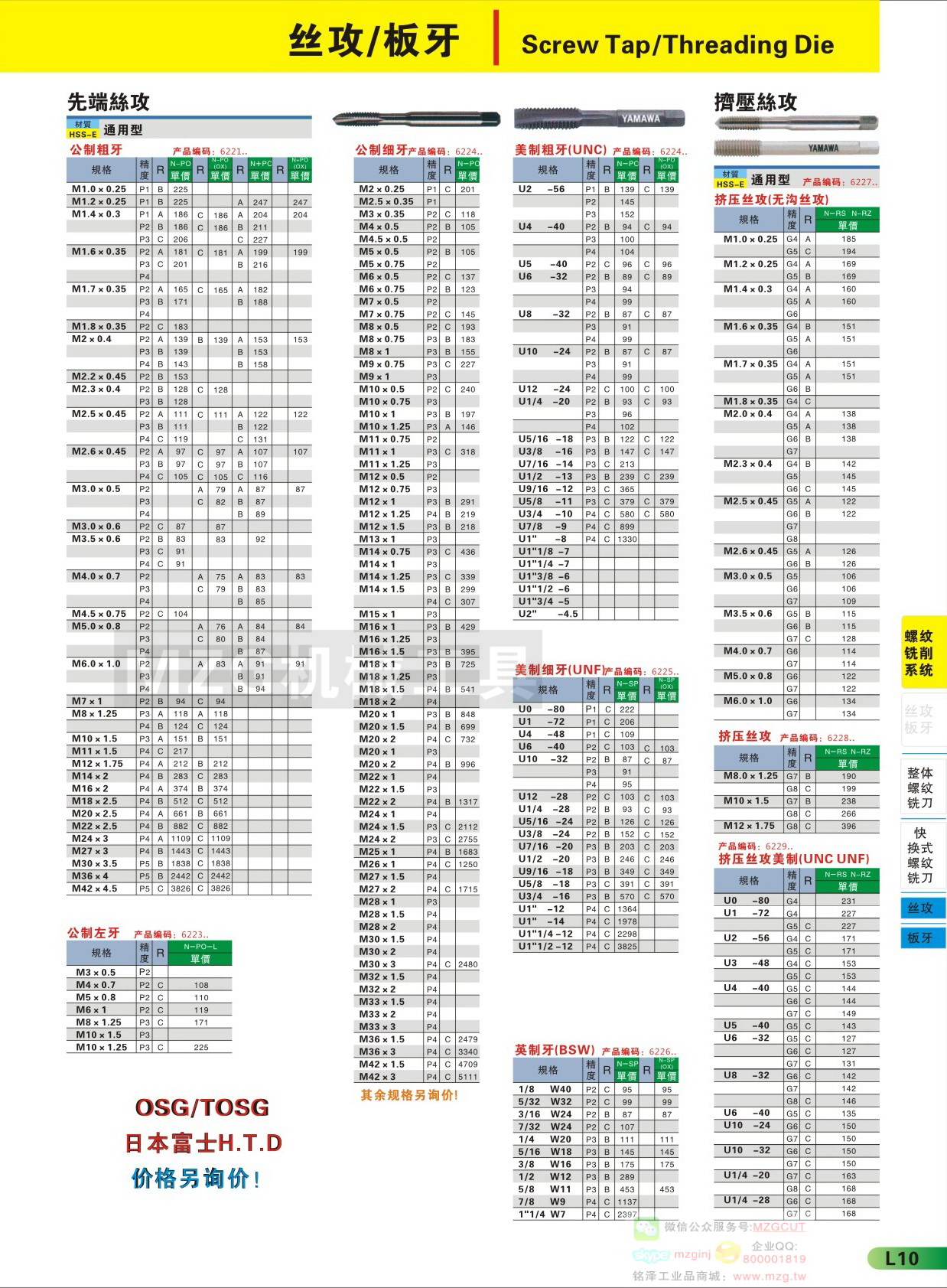2015L10圖片價格