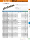 2015D38MZG铣削刀杆,MFL钨钢锁牙式刀杆图片价格