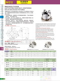 2015M11MZG品牌JMA两轴自动求心气压夹盘图片价格