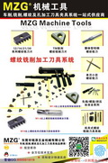 500-10螺纹铣削加工刀具系统图片价格