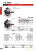 50030-0708PFH-3R精密级3R冲子成型器GIN2015A09图片价格