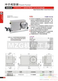50050-00PFHM-SC40超精密电动三爪冲子成型器GIN2015A13图片价格