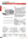 50050-02PFHM-SC05精密级电动三爪冲子成型器GIN2015A15图片价格