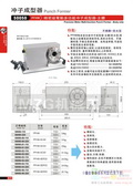 50050PFHM精密级电动多功能冲子成型器主体GIN2015A11图片价格