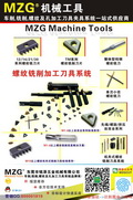 600-10螺纹铣削加工刀具系统图片价格