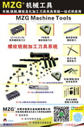 700-10螺纹铣削加工刀具系统图片价格
