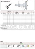 MZG品牌粗搪孔系统BT-DBC-1图片价格