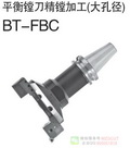 MZG品牌粗搪孔系统BT-FBC图片价格