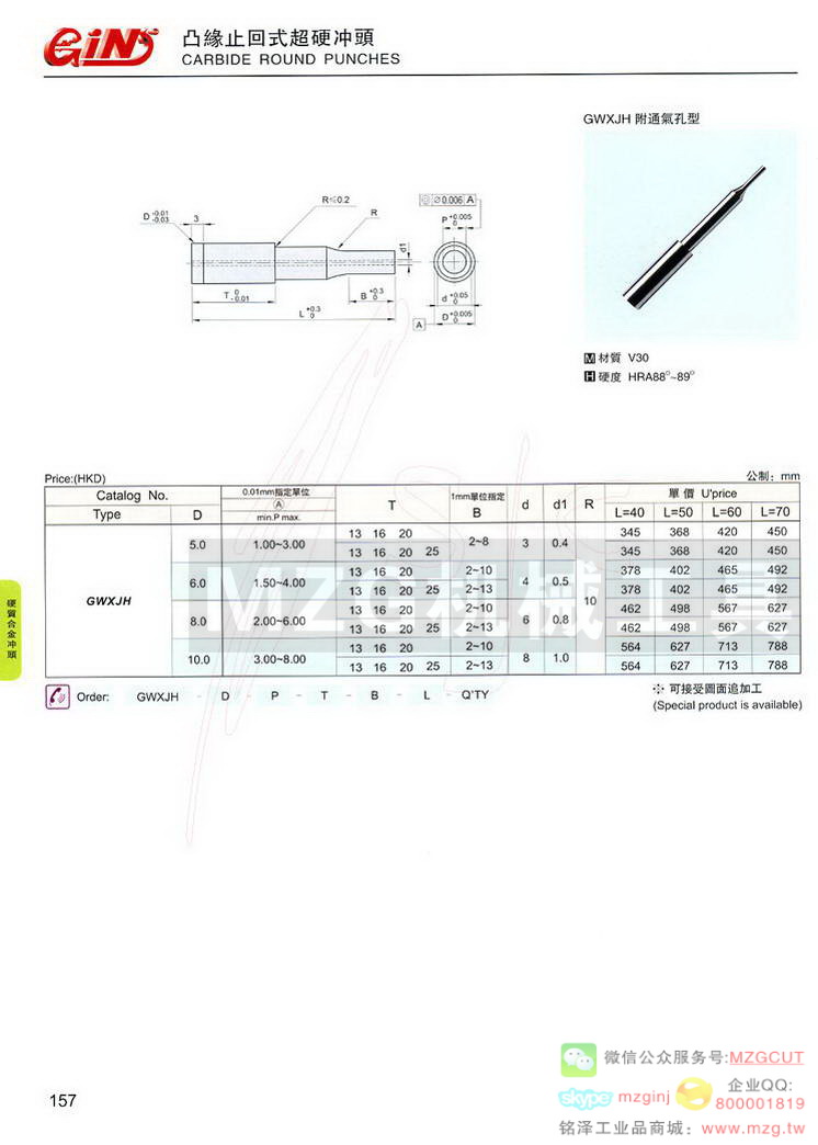 附通气孔型凸缘止回式超硬冲头