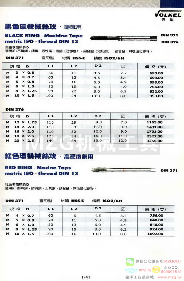 伯爵JOLKEL丝攻板牙